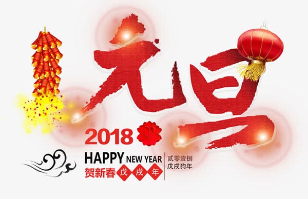 金久装饰2018年元旦放假通知