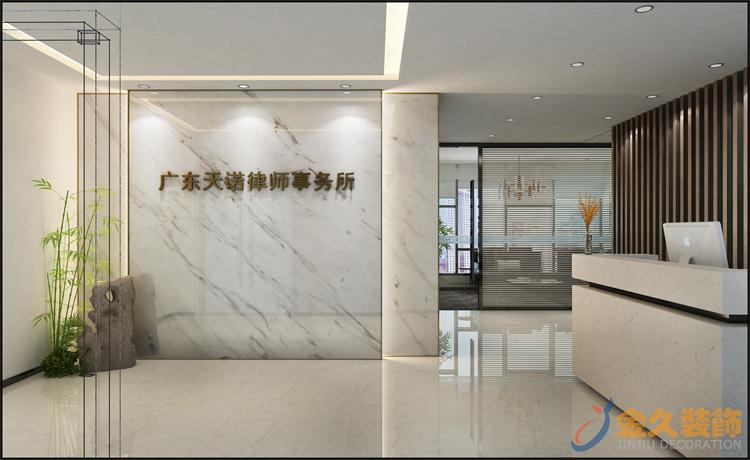 新讯!签约广东天诺律师事务所有限公司办公室装修工程