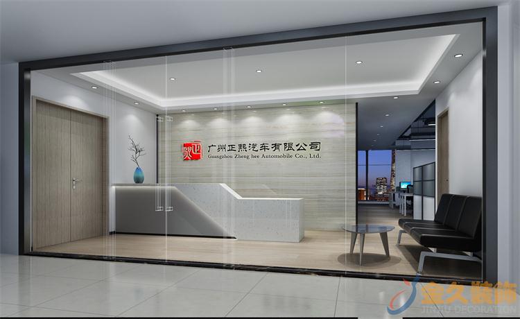 签约广州正熙汽车有限公司办公室装修
