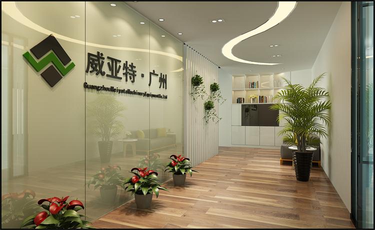 签约广州威亚特机械设备有限公司办公室装修