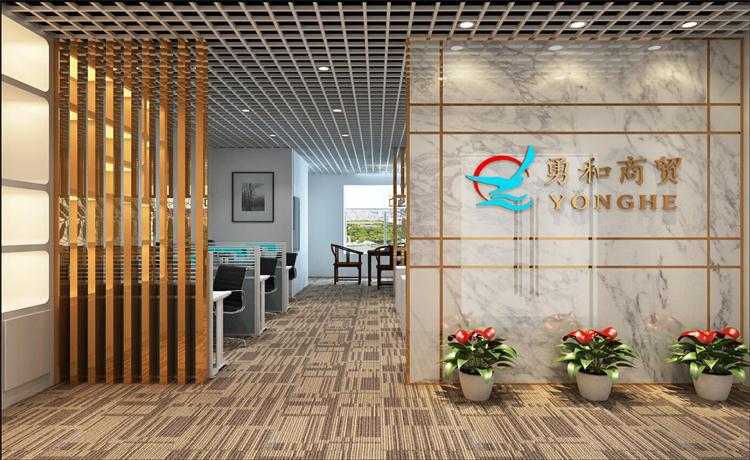 签约广州永和商贸有限公司办公室装修