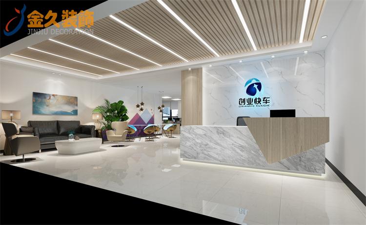 签约广州创业快车企业管理有限公司办公室装修