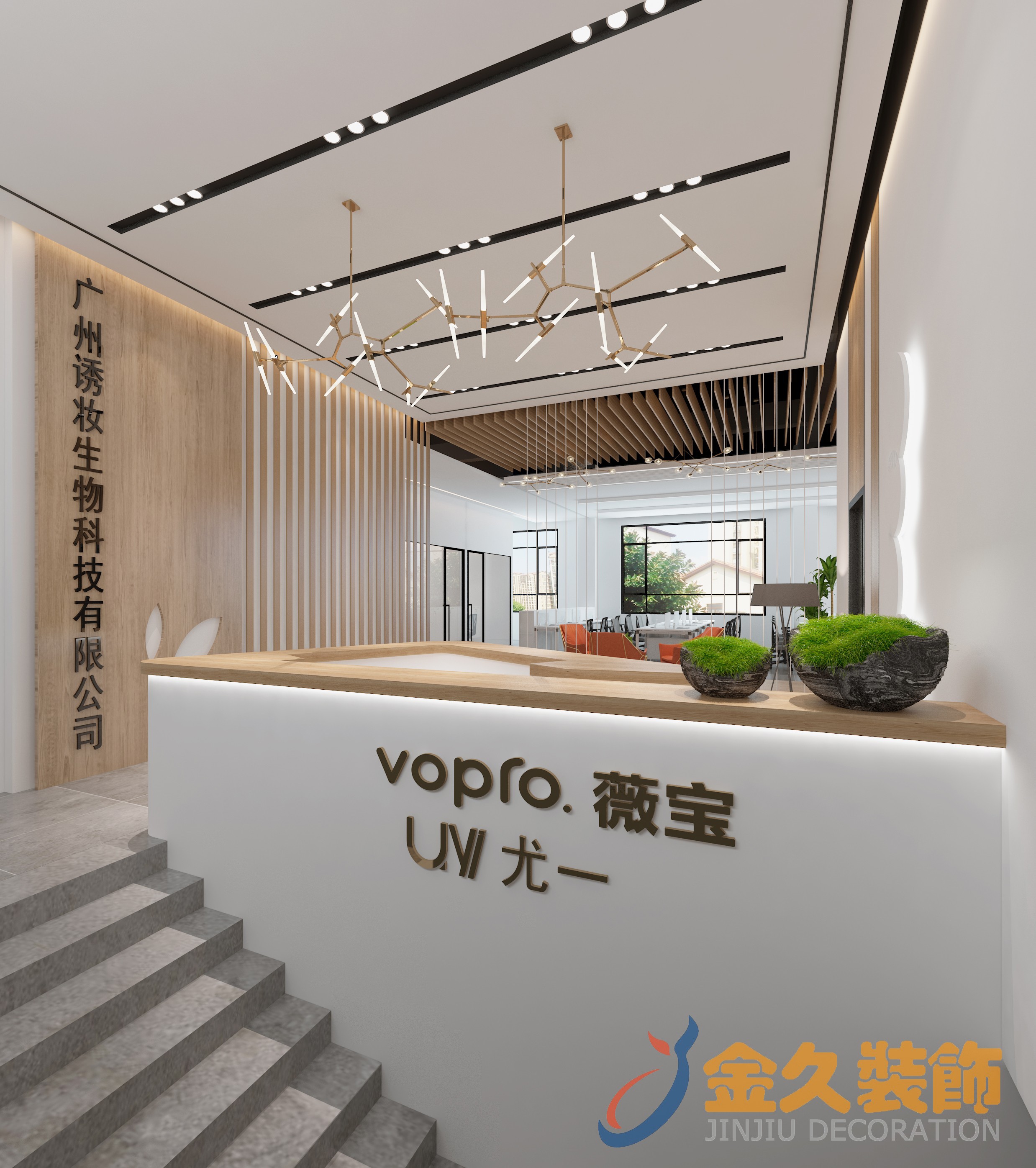 【金久装饰】签约诱妆生物科技办公室装修工程